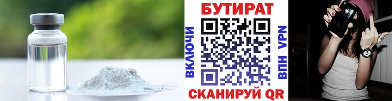 наркотики  Прохладный  БУТИРАТ BDO 