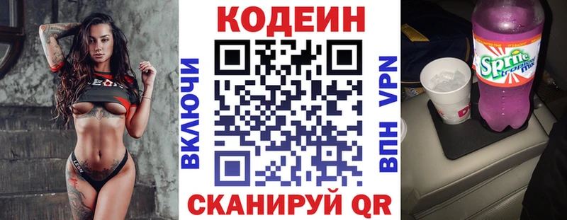 Codein Purple Drank  купить наркотик  мега как войти  Прохладный 