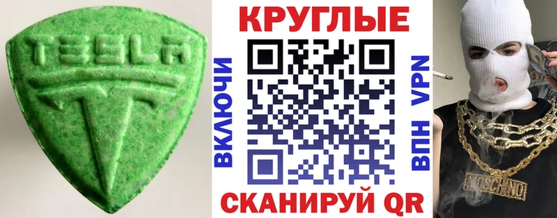 Ecstasy ешки  даркнет сайт  Прохладный 