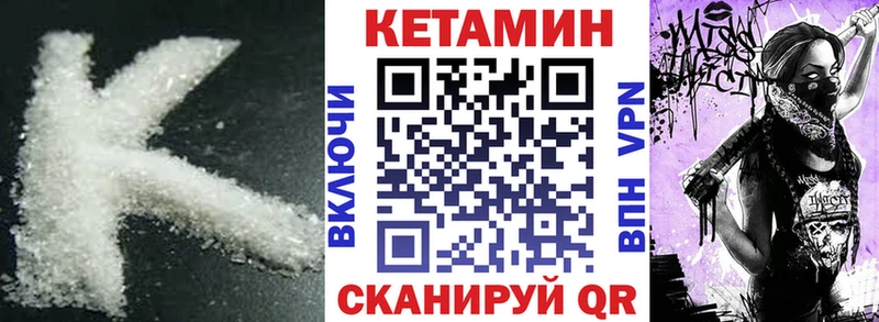 КЕТАМИН ketamine  гидра как войти  Прохладный 