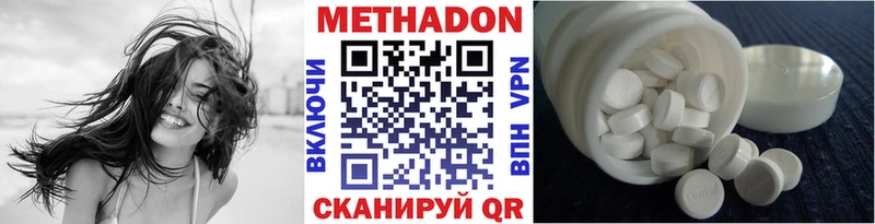 МЕТАДОН methadone  Прохладный 